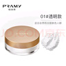 柏瑞美（PRAMY）蜜粉散粉8g便携装 持久自然清爽定妆粉分装盒 01#透白款（含8g蜜粉） 实拍图