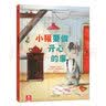 小獾要做开心的事 乐乐趣 3-6岁 幼儿启蒙绘本儿童睡前故事书  实拍图