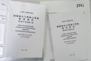 上海市建设规范城镇排水工程施工质量验收规范DG/TJ08-2110-2012第一部分管道工程 晒单实拍图