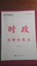 多省联考真题】华图2024多省（市）联考公务员考试用书行测申论省考历年真题山西福建广西 【申论】历年真题1本 晒单实拍图