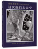 勇敢者游戏 这次他们去太空 （爱心树童书） 实拍图