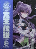 斗罗大陆3龙王传说漫画1-23册 套装共23本 实拍图