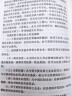 中华民国史档案资料汇编(第5辑第2编外交)(精) 晒单实拍图