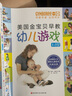 美国金宝贝早教幼儿游戏（1-3岁） 实拍图