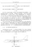 航空发动机结构与工艺  院士团队编写  工业和信息化部“十四五”规划教材  航空发动机、机械专业适用  实拍图
