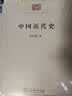 中国近百年政治史/中华现代学术名著丛书·第三辑 实拍图