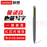 联想(Lenovo)录音笔B628 32G智能笔形高清远距降噪便携录音器 学习培训商务会议采访 实拍图