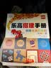 乐高节日创意 凭50个创意搭出夏日惊喜 儿童益智游戏书 小学生手工创意课外读物 帮助孩子提升动手能力与空间想象力 乐高粉丝必备 开学季 实拍图