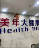 美年大健康(Health 100)体检套餐 孝敬父母中老年体检卡 实拍图