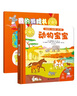 幼儿双语趣味拼图：可爱动物+海洋动物+交通工具+蔬菜水果（4盒共128张卡片） 方便宝宝独立抓握、中英文基础认知 芝麻熊童书馆 实拍图
