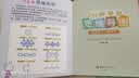 3分钟学会思维导图：幼儿记忆力与逻辑力养成绘本（全8册）  实拍图