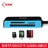 飚王（SSK） 高速USB3.0多合一读卡器 SD 手机电脑双接口读卡器TF内存卡 单反相机读卡器 SCRM330 3.0多合一SD/TF/CF 实拍图