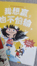 成长必读的逆商培养绘本（精装版全4册，为什么我的孩子玻璃心、输不起、说不得、爱生气？面对挫折，孩子更需要倾听和尊重！3-6岁） 实拍图