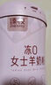 臻牧（zhenmu）冻0羊奶粉750g罐装 成人女士羊奶粉无蔗糖益生菌燕窝酸胶原蛋白肽 实拍图
