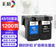 彩格e478墨盒适用佳能Canon Pixma E408 E418打印机墨盒PG-48/CL-58墨盒套装48 58墨盒E488 E4280打印机墨盒 实拍图