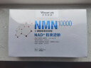金至因莱特维健NMN10000 β烟酰胺单核苷酸nad+进口高含量礼盒装180粒*2  晒单实拍图