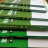 军考复习资料2026 军考教材高中考军校考试复习资料教材历年真题试卷军事军队院校招生文化科目统考语数英语综合军队知识综合部队战士士兵考军官用书专升本国防工业出版社官方2026中公新版8科 实拍图