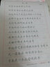 墨点字帖行书硬笔书法练习字帖 荆霄鹏行书入门书法字帖 技法图解钢笔教程 晒单实拍图
