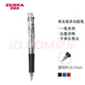 斑马牌（ZEBRA）多功能三色圆珠笔 黑蓝红0.7mm多色笔 学生商务办公签字笔B3A3 透明色杆 实拍图