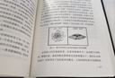 物理世界奇遇记+从一到无穷大（套装2册） 乔治·伽莫夫物理学经典科普读物 实拍图