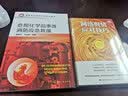 危险化学品安全技术与管理（第三版） 实拍图