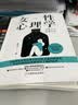 女性心理学 : 读懂女性，读懂世界+女人这东西 渡边淳一 张子琴 著 中国商业出版社 女性心理学 实拍图