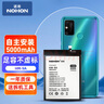 诺希 适用于红米9A电池 手机内置电池更换带安装工具 通用红米9A/9C/10A 实拍图