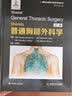 Shields普通胸部外科学（原书第8版）（2册）国际经典译丛中国科学技术出版社 实拍图