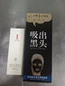 泊泉雅竹炭吸黑头面膜去撕拉式鼻膜贴深层清洁粉刺闭口修复收缩泥膜毛孔 面膜膏 60g +收缩毛孔精华液 实拍图