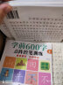 六品堂幼儿园幼小衔接教材全套练字帖 实拍图