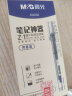 晨光(M&G)文具0.5mm蓝色中性笔 Z1速干直液式走珠笔 笔记神器系列签字笔水笔全针管 12支/盒ARPM2002 实拍图