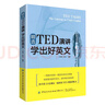 精选TED演讲 学出好英文 实拍图