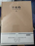 羊皮卷 实拍图