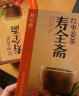 寿全斋 红糖姜茶3盒+星座杯 +长勺 生姜黑糖姜枣茶礼盒月经可以喝 360g 晒单实拍图