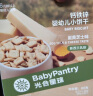 光合星球babycare儿童零食钙铁锌婴幼儿拼图饼干宝宝磨牙棒80g 实拍图