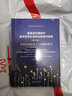 高速光纤通信中数字信号处理算法原理与应用（第二卷）：多载波调制和人工智能新技术 实拍图