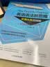 新东方 英语语法新思维：定语从句超精解 实拍图