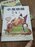 小龙喷喷2册 父爱 情感表达儿童成长幼儿园精装绘本 2-3-6岁宝宝亲子共读国外获奖趣味故事书 儿童年货节送礼 实拍图