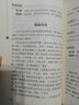 【正版包邮】成语故事 彩插励志版 小学生读物三四五六年级课外阅读书籍 实拍图