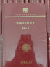 中国文学批评史（120年纪念版） 实拍图