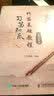 习笛知乐 竹笛基础教程（二维码视频版）(优枢学堂出品) 实拍图