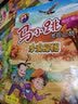马小跳发现之旅--森林探秘漫画科普自然奥秘杨红樱 实拍图