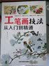 【官方正版】黄仁勋：英伟达之芯 英伟达之道 全球首部英伟达创始人黄仁勋授权采访图书 讲述黄仁勋和他的科技帝国 传奇人生和创新历程 英伟达之道 实拍图