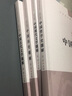 2025-2026年新版中国传媒大学艺考文史哲通识读本配套练习同步辅导题解全套4册历史哲学古代现代文学题解题库试卷书 中国传媒大学出版社 实拍图