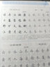 汉状元楷书7000常用字帖成人钢笔字帖行楷硬笔书法纸儿童笔画笔顺偏旁部首临摹字帖小学生 硬笔楷书唐诗宋词【2笔杆+10笔芯】 实拍图