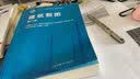 建筑制图（第八版） 实拍图