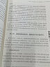 非传统安全概论（第三版·下卷） 实拍图