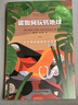 碳如何玩转地球 实拍图