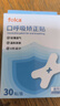 folca 儿童成人止鼾贴打鼾止鼾神器 封嘴贴睡眠胶带口闭合胶布X贴30枚 实拍图