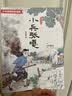爸爸给孩子的成长书（套装5册，《走，去世界屋脊》《小兵张嘎（经典美绘版）》《奶一样的阳光》《将军胡同（美绘版）》《小猎犬号航海记》） 暑期阅读 课外推荐 实拍图